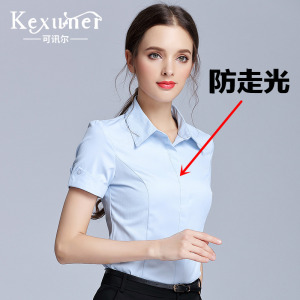 可讯尔新白衬衫女夏短袖OL职业装工作服正装工装大码半袖衬衣女装职业装