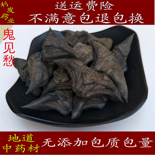 中药材 鬼见愁 质量保证 促销包邮 500克20元
