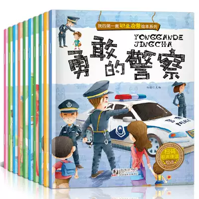警察书 新人首单优惠推荐 2021年3月 淘宝海外