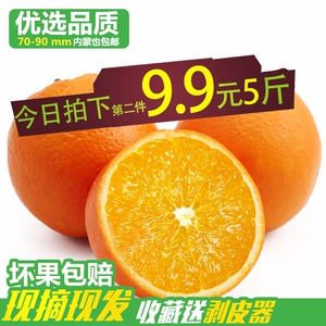 现摘现发赣南脐橙甜橙新鲜水果孕妇橙子多汁拍两件带箱发10斤包邮脐橙水果