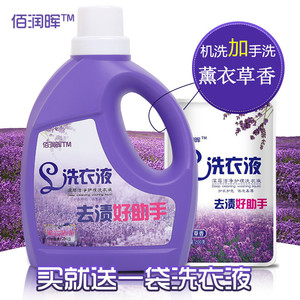 特价佰润晖手洗机洗薰衣草洗衣液2kg瓶装内衣除菌家庭装袋装促销洗衣液