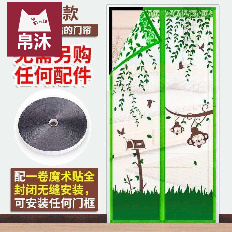防蚊子纱帘价钱 防蚊子纱帘diy 防蚊子纱帘哪里买 清洗 淘宝海外