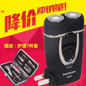 飞科剃须刀FS711飞科电动剃须刀电动刮胡刀充电式 男 胡须刀包邮剃须刀