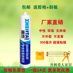 中性密封胶防水防霉门选什么牌子好 同款好推