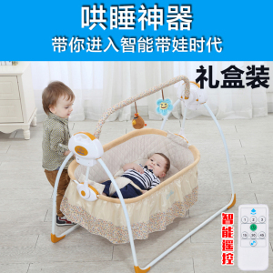 婴儿礼盒新生儿套装刚出生宝宝音乐玩具摇床满月礼物母婴用品大全母婴玩具