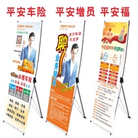 中国平安保险展架 平安展架 彩页X展架 易拉宝