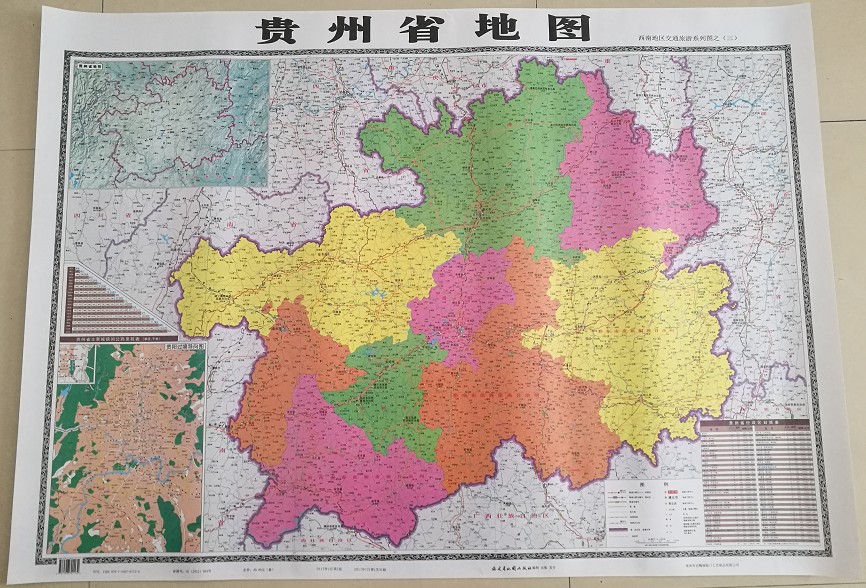 2020全新版贵州省地图新版双面覆膜办公专用挂图贴图墙画防水