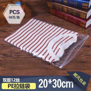 打底裤包装袋子20*30衣服内衣专用袋夹链自封袋内裤拉链袋特价服装拉链袋