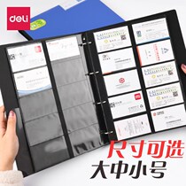 得力名片夹名片册大容量商务卡包卡册男女式活页名片本簿收纳办公