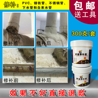 下水管补漏-水管漏水堵漏密封胶 PVC下水管铸