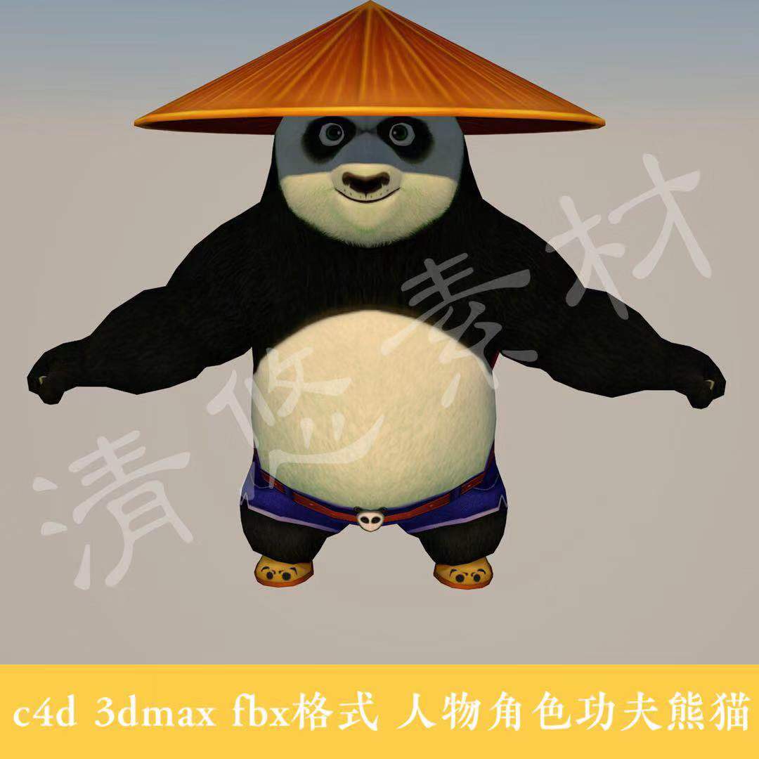 c4d fbx格式 中国式斗笠帽子功夫熊猫卡通动画角色3dmax模型 031