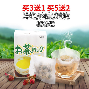 日本进口茶包袋一次性过滤袋无纺布煎药袋泡茶袋煲汤煎中药茶叶包茶包袋