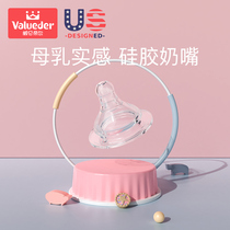 威仑帝尔宽口径奶嘴 新生儿十字孔圆孔快流量 宝宝防吐硅胶奶嘴