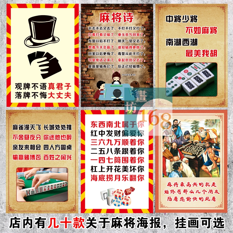 共225 件棋牌室标语相关商品