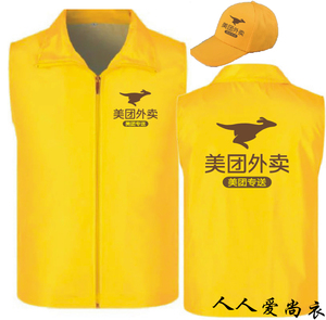 定制秋冬美团外卖工作服马甲鸭