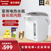 Panasonic/Panasonic NC-EN3000 electric kettle constant temperature automatic household anti-dry x