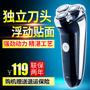 飞科剃须刀男正品三刀头电动剃须刀电动刮胡刀充电式胡须刀剃须刀剃须刀