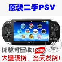 掌机PSV-件PSV 2000港版国行主机 PSV2000