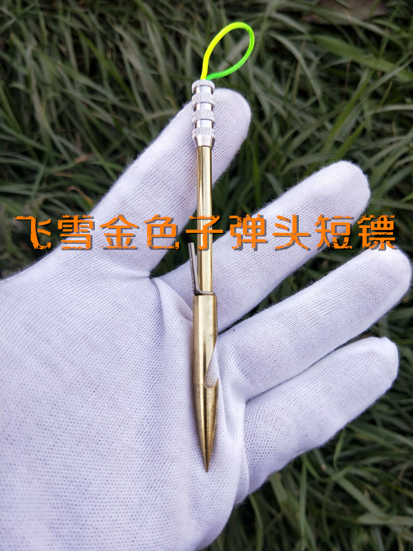共155 件鱼镖箭子弹头相关商品