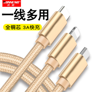 讯能苹果数据线一拖三type-c安卓三合一6s多功能7快充电器线6多头安卓数据线