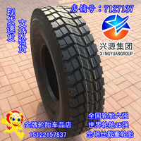 兴源安耐特20.5\/70-16小装载机铲车轮胎14层级