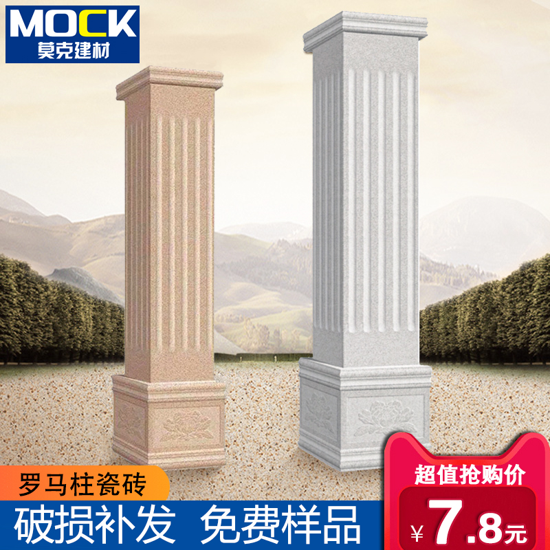 罗马柱瓷砖别墅艺术欧式花园围墙大门柱子外墙砖仿大理石门窗套线