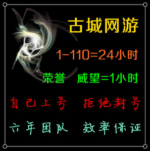 古城网游 魔兽世界代练威望荣誉50等级手工支持自己上号暗夜要塞魔兽世界代练