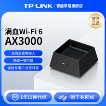 Маршрутизатор TP - Link AX3000 Wi - Fi6