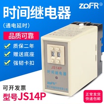 时间继电器 数字式JS14P二位调节JS14P 3位 AC220V 380V DC24V