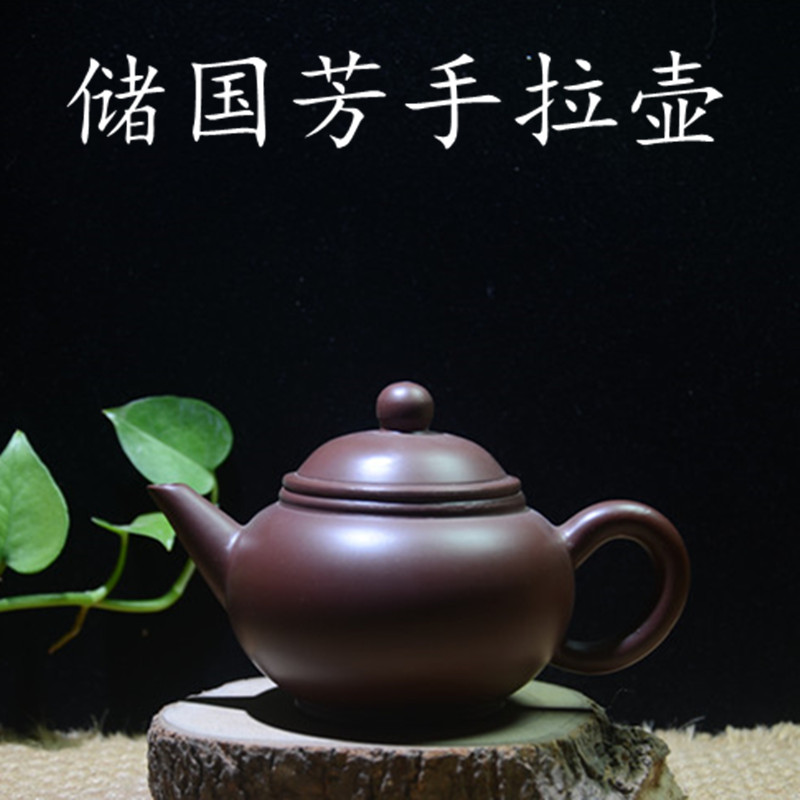 水平壶 宜兴紫砂壶小容量家用茶具紫砂泡茶壶140ml球孔储氏手拉