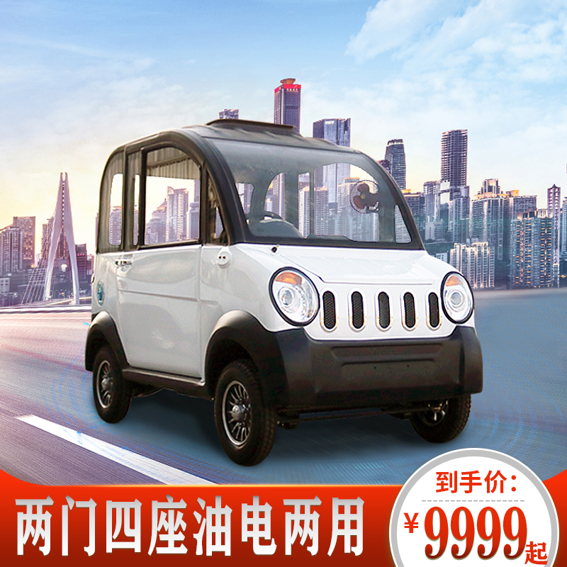 共1838 件四轮电车电动车相关商品