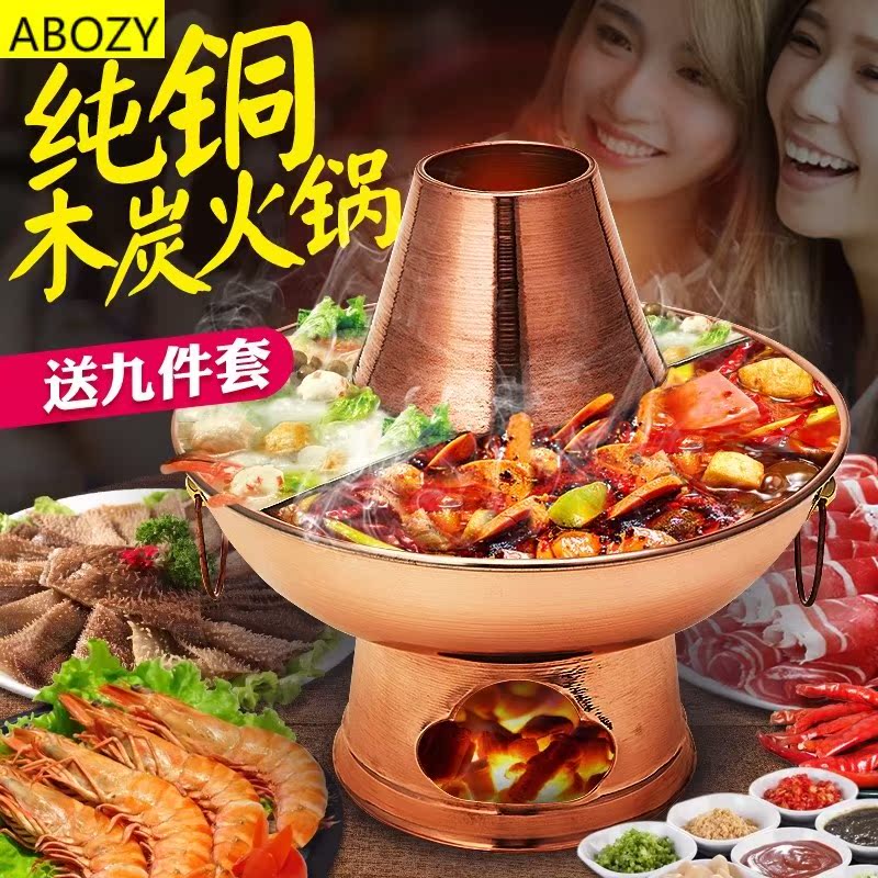 小火锅家用小型煤炭炭烧火锅锅家用老式木炭火锅炉老式土纯铜鸳鸯
