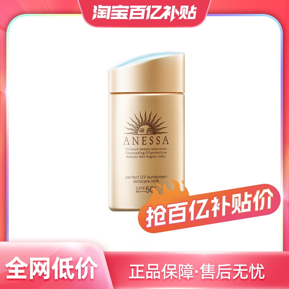 ڲSPF50+ɳֻСƿ60ML84.95Ԫ