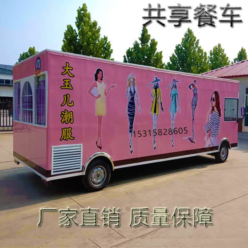 电动小吃车流动冷饮奶茶甜品车美甲服装车售货展销车房车移动商铺
