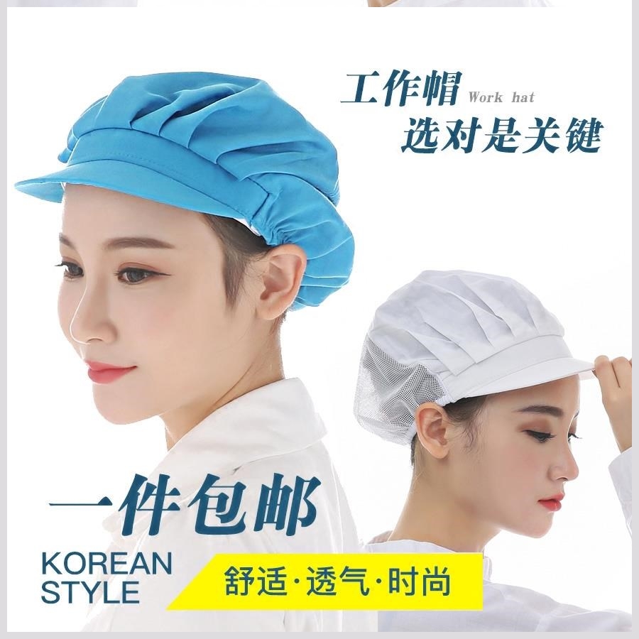 车间工作帽女防尘帽透气工厂食品车间卫生餐厅厨房厨师帽子