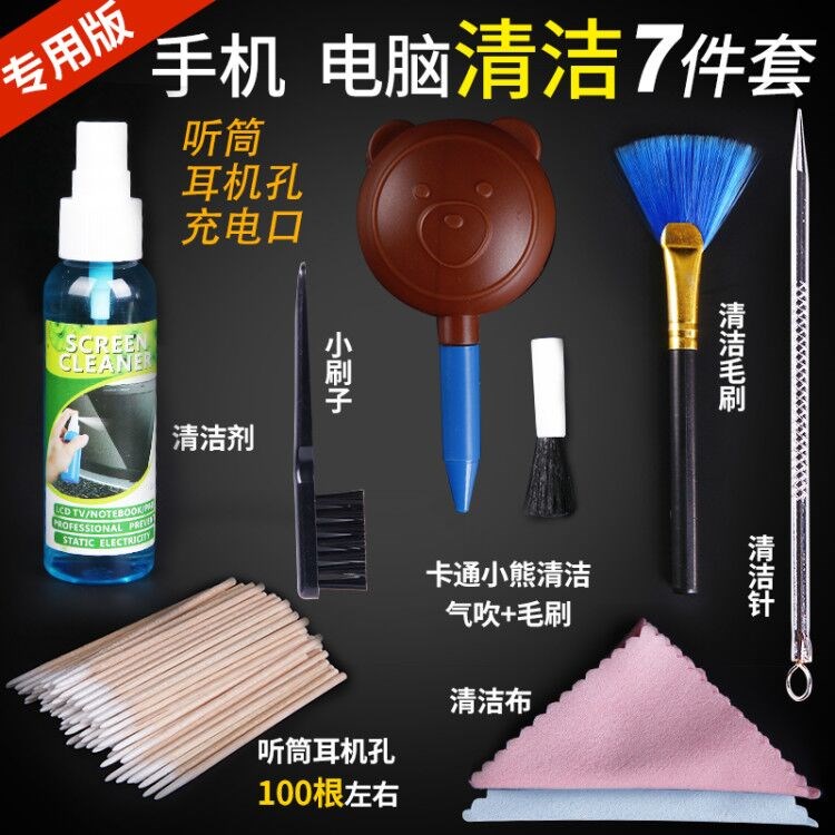 手机充电口清理器灰尘神器喇叭孔扬声器清灰清洗听筒清洁除尘耳机