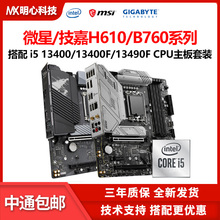 Комплект Intel i5 13400F