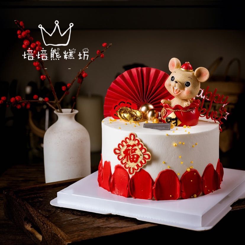 创意2020春节鼠年鲜奶水果蛋糕红色双层现做北京上海广州同城配送