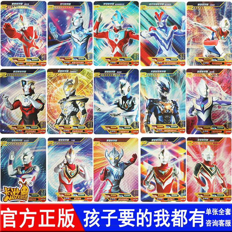 sc16-17正版奥特曼卡片ssr满星卡泰迦煜坤形态托雷基亚便宜单张卖