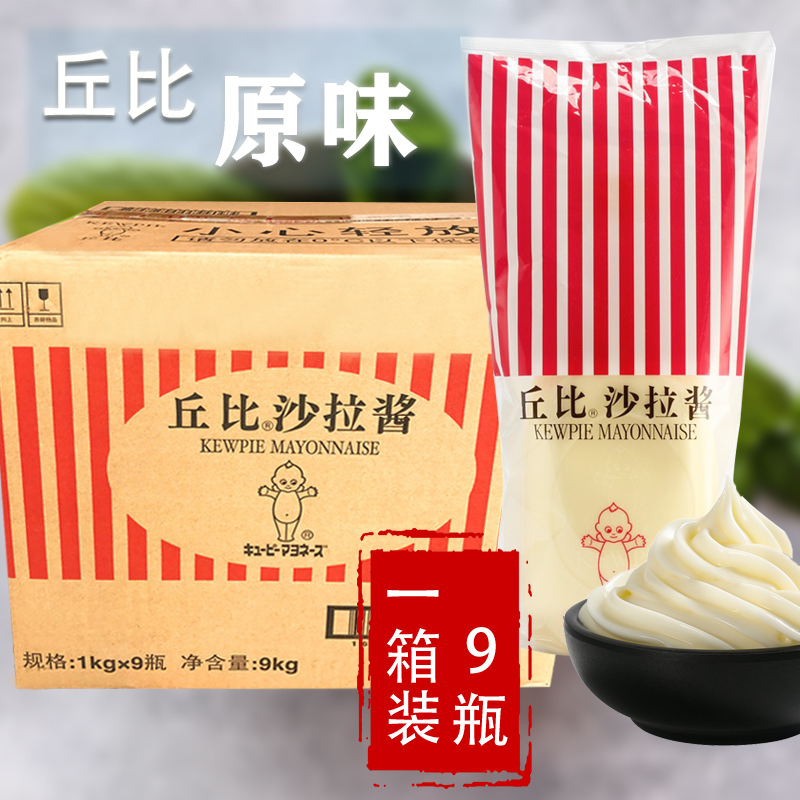 共591 件丘比沙拉酱原味相关商品