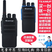 民用对讲机手台大功率小型工地物业远距离旅游酒店非摩托罗拉对讲