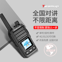 天能达TN600公网手持对讲机4g户外全国500公里大功率车队民用军工