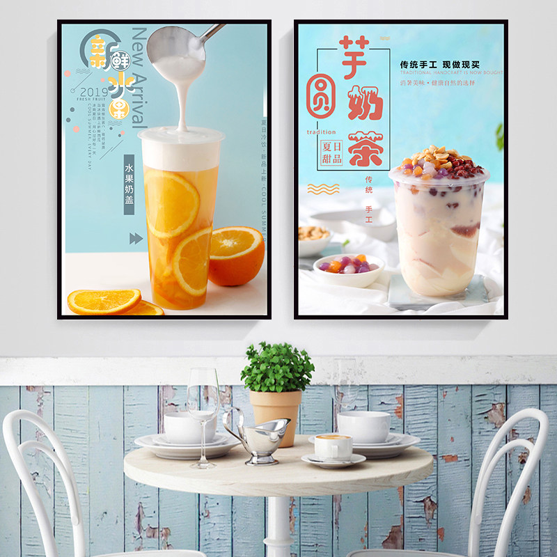 创意奶茶店装饰玻璃门贴纸咖啡冷饮店铺背景墙海报图片广告墙贴画