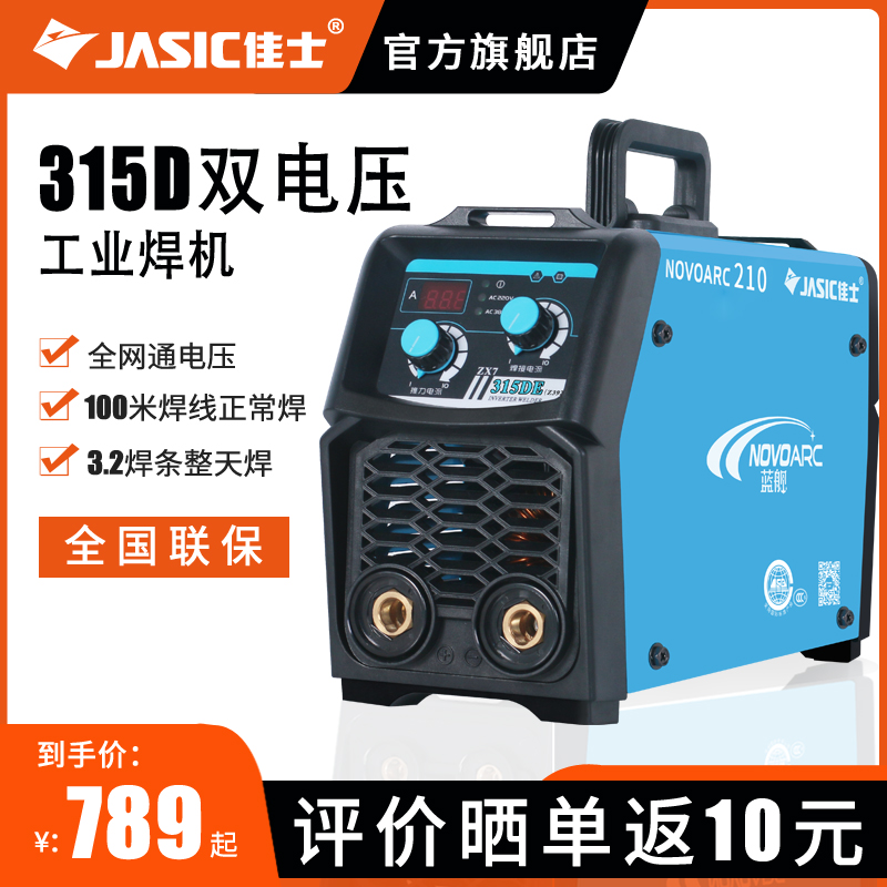 220v380v315电焊机,电焊机220v380v通用 蓝舰电焊机家用250 315双电压220v380v两用小型工业级全自动焊机