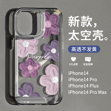 Смартфон Apple 14 iPhone 14 Promax Полный пакет 14 Pro Новый фиолетовый 13 Pro Прозрачный 15 Promax