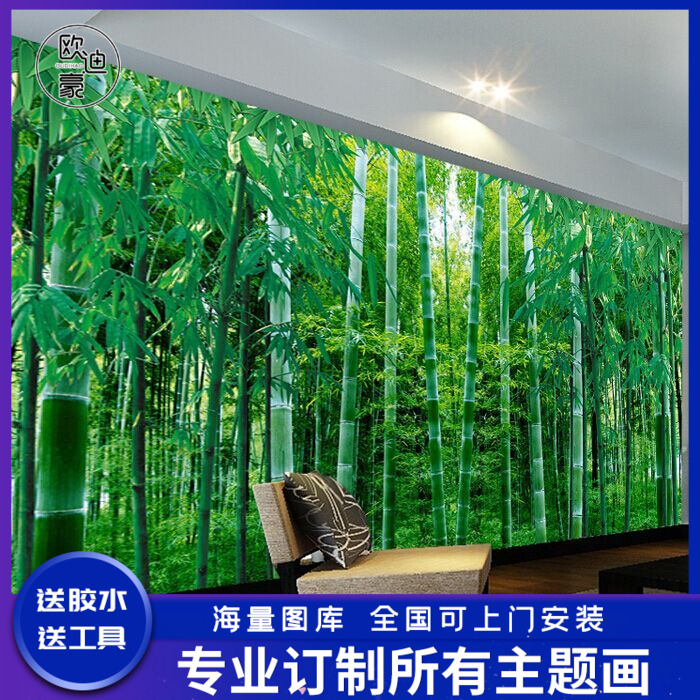 3d高清绿色竹林风景5d立体壁画墙纸8d电视背景墙布无缝壁纸