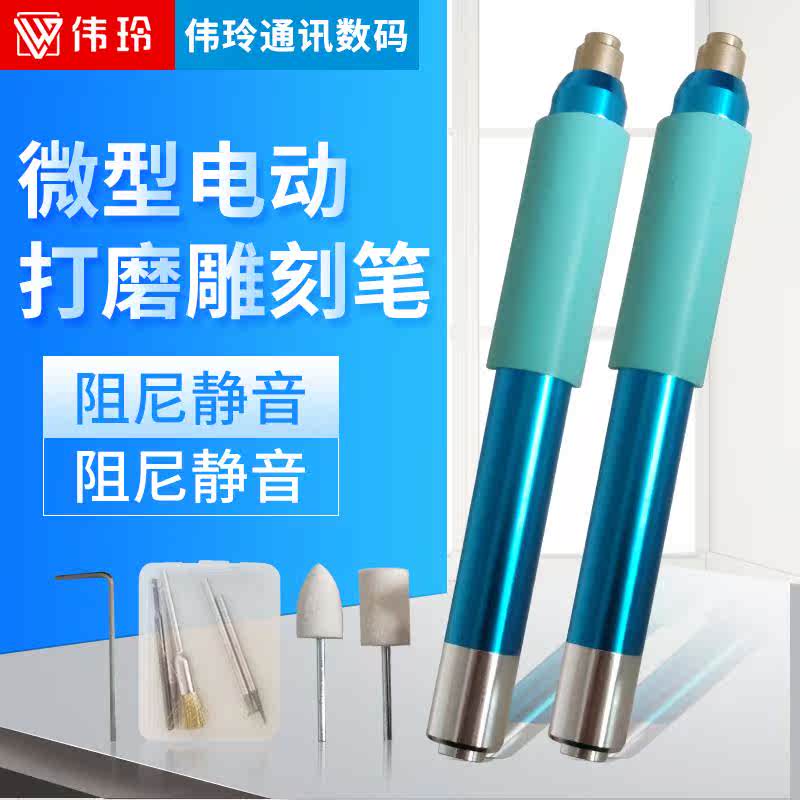 伟玲迷你无线充电电动打磨机微雕刻笔cpu磨眼雕刻机手持抛光工具