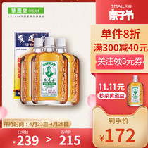 中国香港原装港版黄道益活络油50ml*3瓶港版正品跌打损伤舒经活络