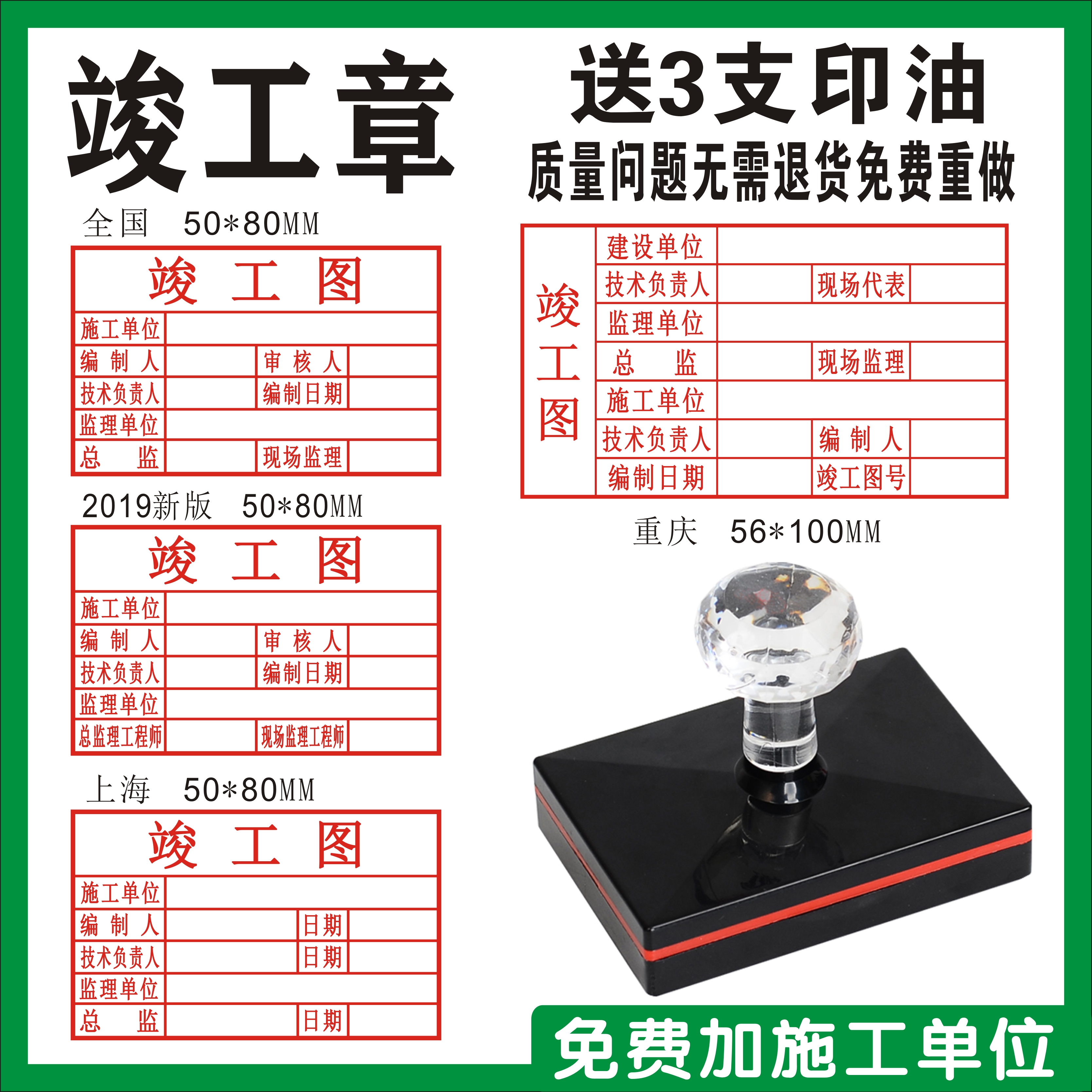 刻章光敏标准竣工图章淘宝网上专业刻章苏州上海竣工章项目资料章