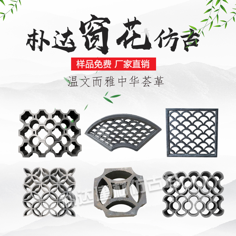 仿古瓦花装饰花窗瓦铜钱花四叶花扇形古建仿古瓦片窗花镂空梅正园